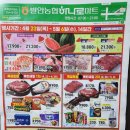 발안농업협동조합 하나로마트