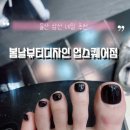 울산 삼산 신상 네일샵 추천 : 봄날뷰티 디자인 업스퀘어점에서 패디네일 후기