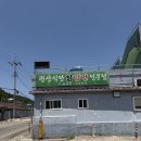 고흥종합병원 - 6046 | 고흥 냉면 일등 맛집 관산식당 냉면 먹어본 후기