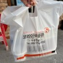 코리안숯불닭바베큐 | 월피동 치킨 코리안숯불닭바베큐 포장 후기