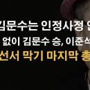 오늘 티비토론서 이재명 버틸수 있을까? ﻿이봉규TV 이미지