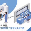 한국국제보건의료재단 의료기기지원센터 | 의료기기 수입/판매/인증 관련 교육
