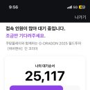 나루스테이