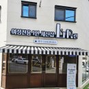 1인 세신샵 린 이미지