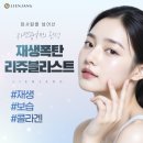 리쥬의원 이미지