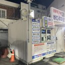 수영-304 | [부산 수영구] 광안대교 뷰 구워주는 삼겹살 맛집 "상구네 돼지구이"