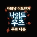 에픽우즈 이미지