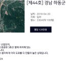 하동-하동-하동제3호 이미지