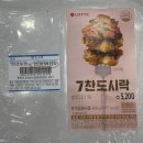 세븐일레븐 7찬도시락 _ 내돈내산 후기