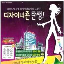 "동방신기" 동대문 라모도 쇼핑몰 모델계약체결(임대문의)2월22일오픈 이미지