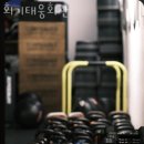 태웅회관 이미지