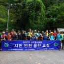지리산 천왕봉 힐링산행 결산 이미지