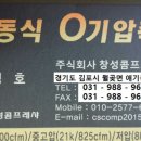 창성콤프레샤