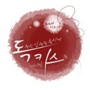 독 묻은 입술을 훔치며 마지막 키스를. - [08] 이미지