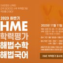 이룸스마트해법수학교습소 - 용인시 처인구 경안천로 196-1 | 이룸스마트해법수학교습소