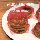 인덱스카라멜 신세계 강남점 | 강남신세계디저트 라플 신세계 강남점 애플파이 후기
