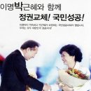 박근혜가 승리한 이유, 문재인이 패배한 이유 (공감이 가서 올립니다) 이미지