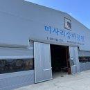 미사리 승마공원 | (체험교실) 하남 미사리승마공원 이용 후기