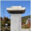 윤천뢰묘역 및 신도비 이미지