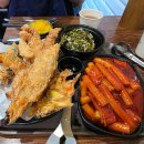 꾸울떡 | [은평구/응암역 맛집] 직장동료 극찬! 수제튀김과 옛날 떡볶이가 맛있는 '꾸울떡' 내돈내산 후기