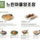 느린마을양조장 이미지