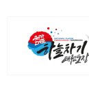 국가대표 하늘차기 태권도장 이미지