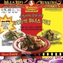 [영화이벤트/시식기]치킨먹고 시식기 쓰면 100%영화 예매권 증정 이미지