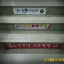 용인대 준 태권도 이미지