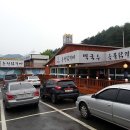 아침고요장작구이 이미지