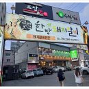 김태근한방요리 | 대구맛집 | 김태근한방돼지갈비 시지맛집 시지 가족외식하기좋은 한방요리고기집후기