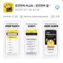 따요PC | [솔직후기] 엑? 30대에도 운전면허를 따요,,,?