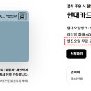 스피드메이트 이마트안성점 | 경차 할인 카드 엔진오일 무료 교환 성공