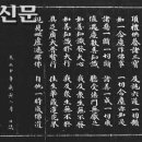 김상현의 의상대사 특강(14):의상의 일승발원문(一乘發願文) 이미지