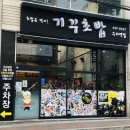 기꾸초밥구리역점