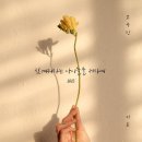 남플라워