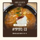 대평리 맛있는집 | [세종 맛집] 금남면 김치찌개 맛집 <대평리맛있는집> 내돈내산 후기