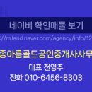 아름부동산공인중개사사무소 이미지