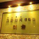 미송참치 이미지