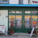 주방장분식 이미지