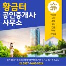 ACE공인중개사사무소 이미지