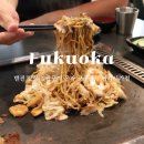 코코키 | 후쿠오카 텐진 맛집 몬쟈 코코키요 아카사가점 몬자야끼 추천