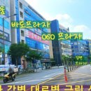 미사수성공인중개사사무소 이미지