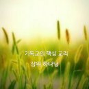 교리 이미지
