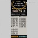 매쓰폴리아수학전문학원