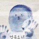 현대얼음집
