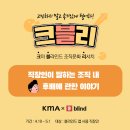 한국능률협회리서치