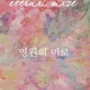 미로미로 이미지