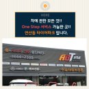 타이어파크 이미지