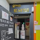 오케이노래연습장 이미지