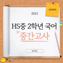 해솔중학교 이미지